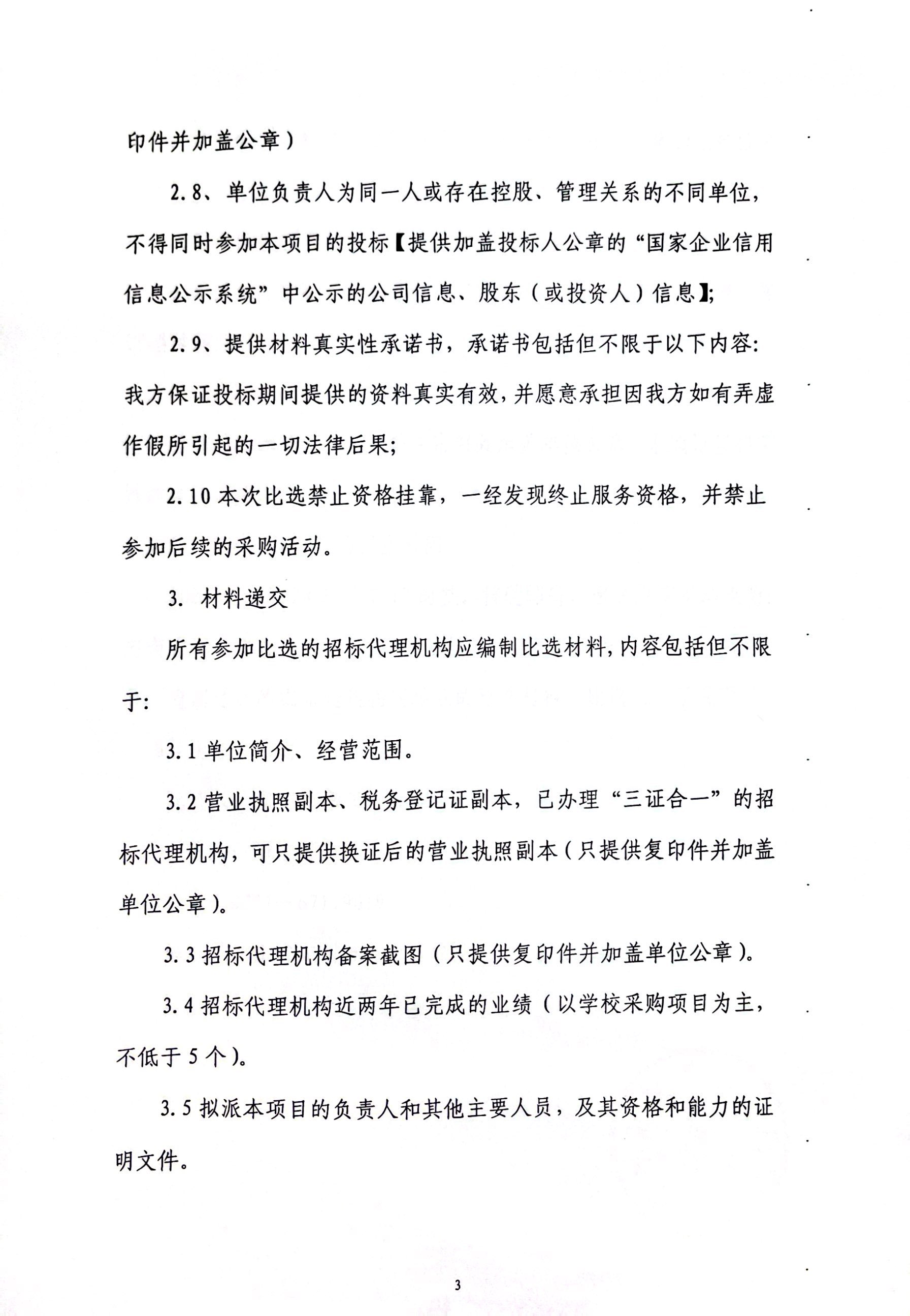 扫描全能王 2025-03-25 17.11_3.jpg
